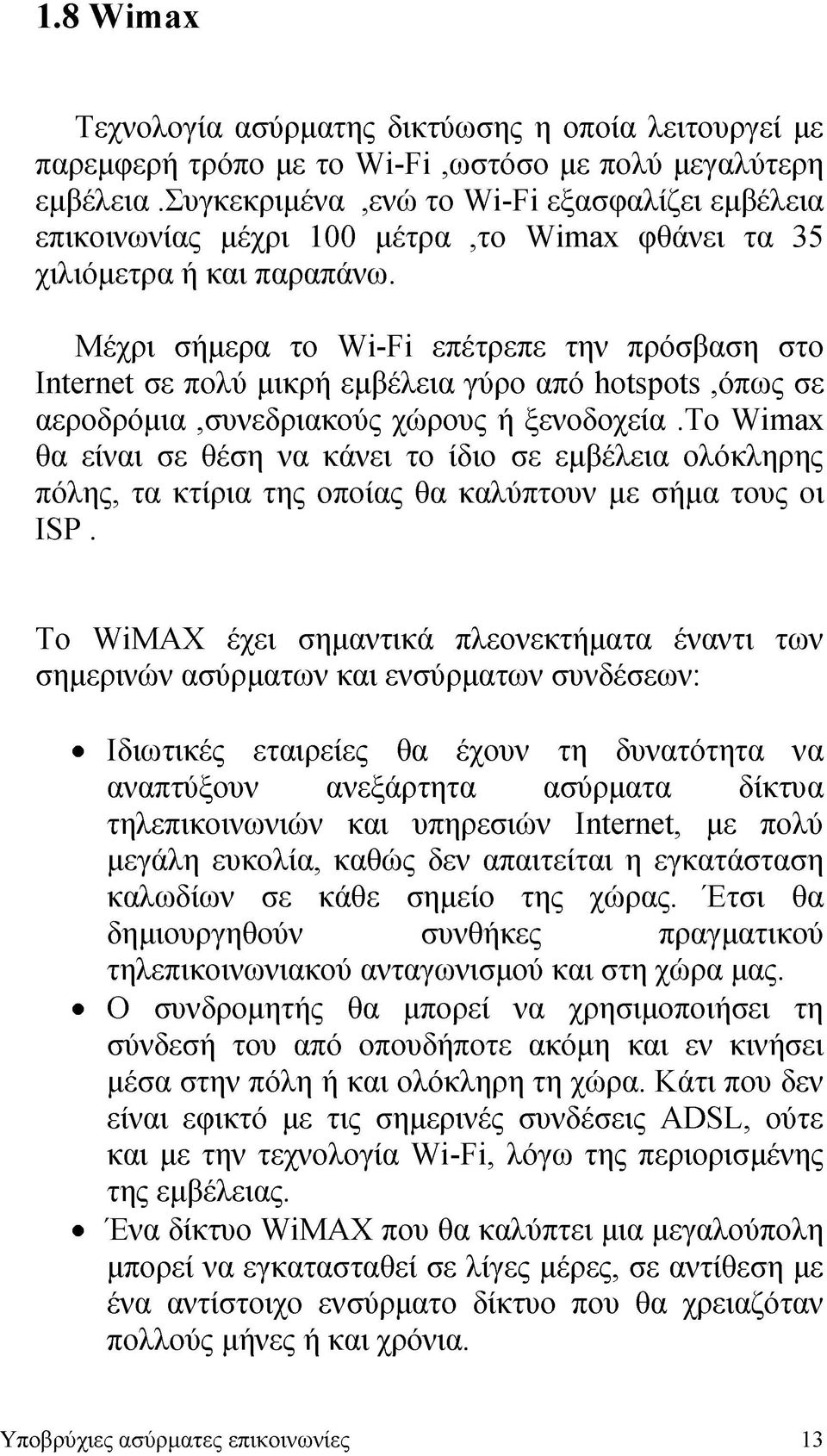 Μέχρι σήμερα το Wi-Fi επέτρεπε την πρόσβαση στο Internet σε πολύ μικρή εμβέλεια γύρο από hotspots,όπως σε αεροδρόμια,συνεδριακούς χώρους ή ξενοδοχεία.