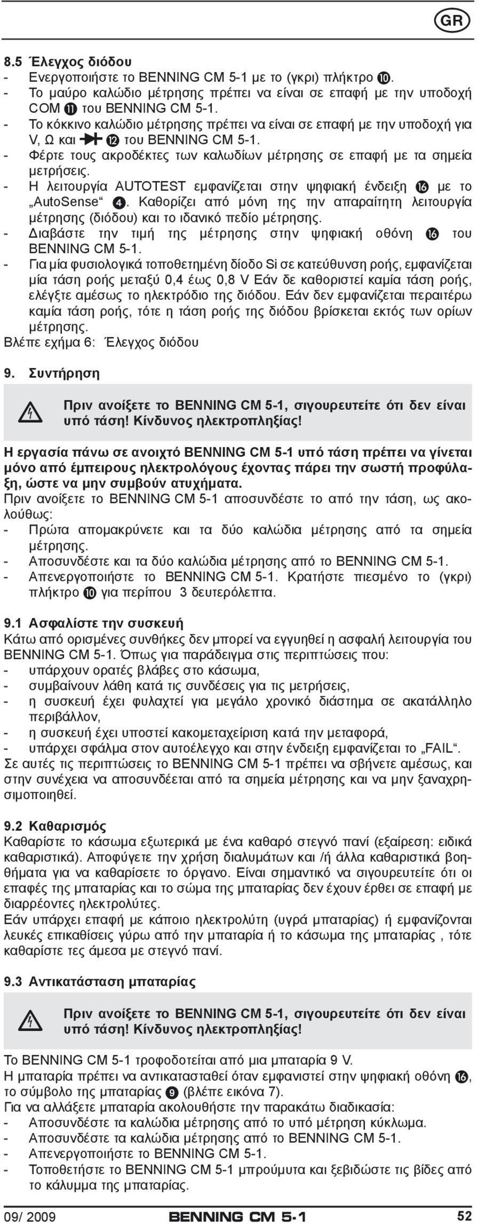 - Η λειτουργία εμφανίζεται στην ψηφιακή ένδειξη με το AutoSense 4. Καθορίζει από μόνη της την απαραίτητη λειτουργία μέτρησης (διόδου) και το ιδανικό πεδίο μέτρησης.