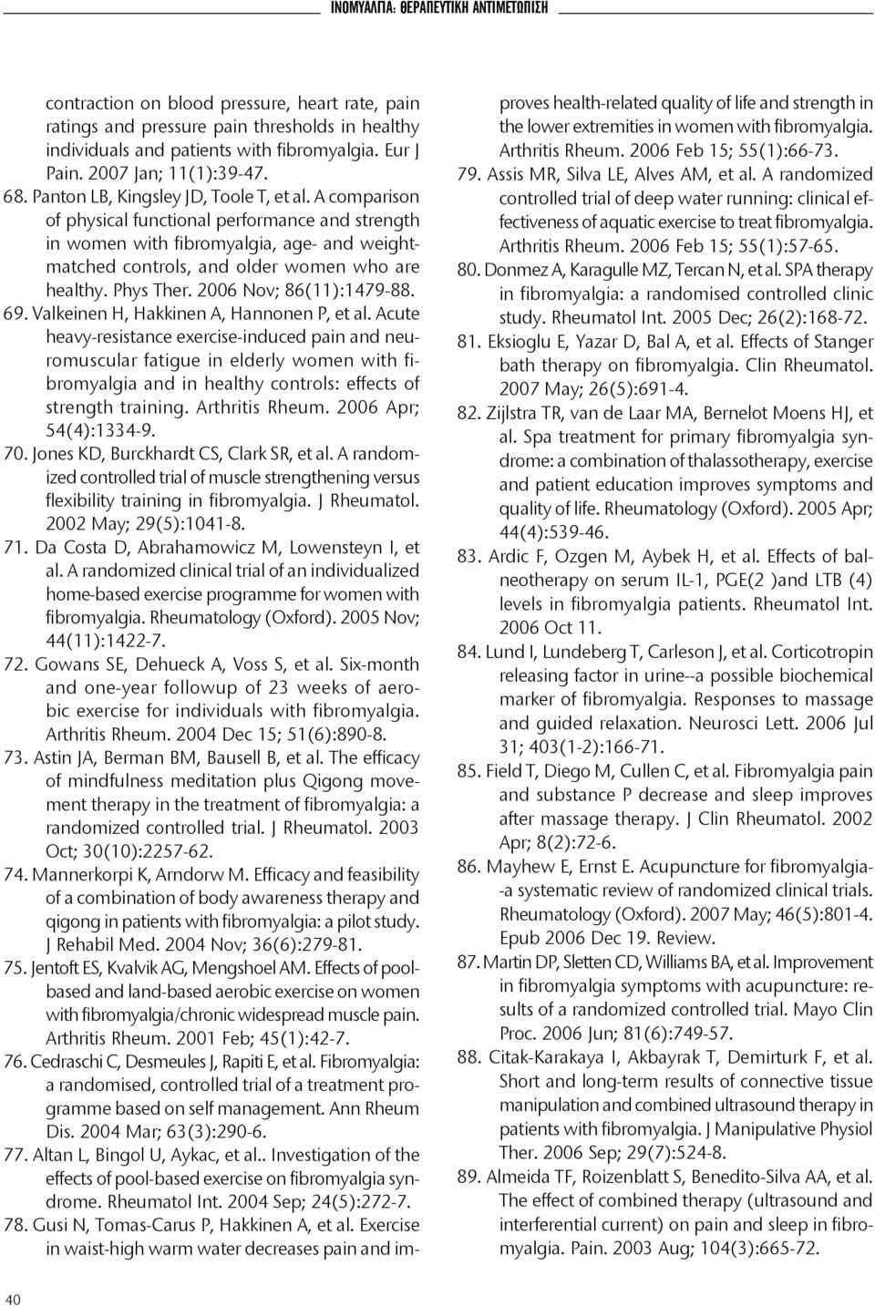 A comparison of physical functional performance and strength in women with fibromyalgia, age- and weightmatched controls, and older women who are healthy. Phys Ther. 2006 Nov; 86(11):1479-88. 69.