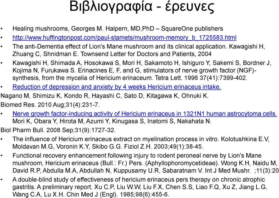 Townsend Letter for Doctors and Patients, 2004 Kawagishi H, Shimada A, Hosokawa S, Mori H, Sakamoto H, Ishiguro Y, Sakemi S, Bordner J, Kojima N, Furukawa S.