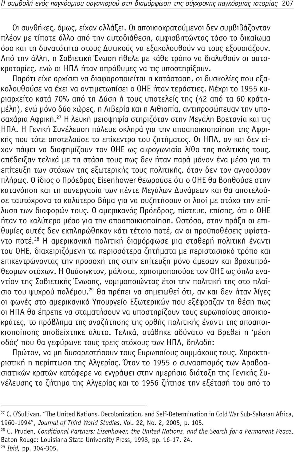 Aπό την άλλη, η Σοβιετική Ένωση ήθελε με κάθε τρόπο να διαλυθούν οι αυτοκρατορίες, ενώ οι ΗΠΑ ήταν απρόθυμες να τις υποστηρίξουν.