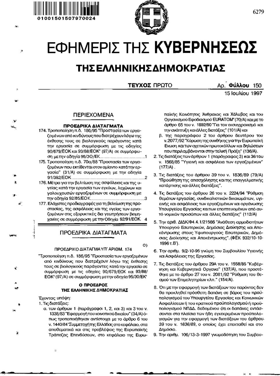 συμμόρφωση μετην οδηγία 95/3Ο/ΕΚ. 1 175. Τροποποίηση π.δ. 70α/88 "Προστασία των εργαζομένων που εκτίθενται στον αμίαντο κατάτην εργασία" (31/Α) σε συμμόρφωση με την οδηγία 91/382/ΕΟΚ 2 176.