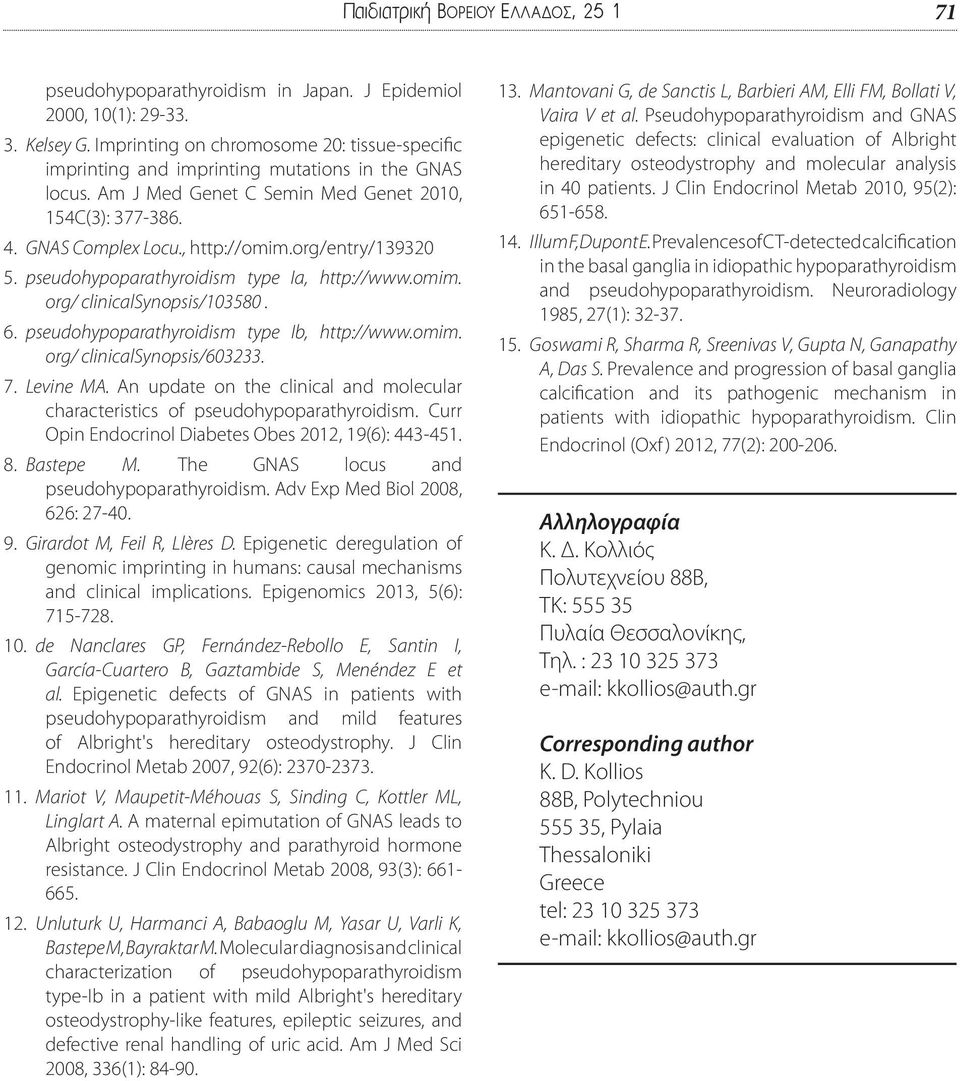 org/entry/139320 5. pseudohypoparathyroidism type Ia, http://www.omim. org/ clinicalsynopsis/103580. 6. pseudohypoparathyroidism type Ib, http://www.omim. org/ clinicalsynopsis/603233. 7. Levine MA.