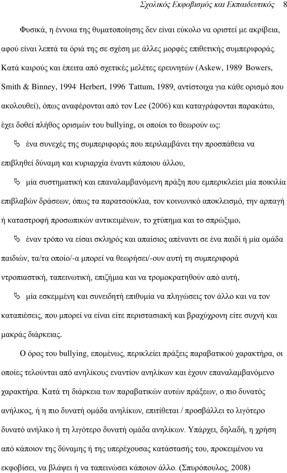 Tattum, 1989, αληίζηνηρα γηα θάζε νξηζκφ πνπ αθνινπζεί), φπσο αλαθέξνληαη απφ ηνλ Lee (2006) θαη θαηαγξάθνληαη παξαθάησ, έρεη δνζεί πιήζνο νξηζκψλ ηνπ bullying, νη νπνίνη ην ζεσξνχλ σο: έλα ζπλερέο