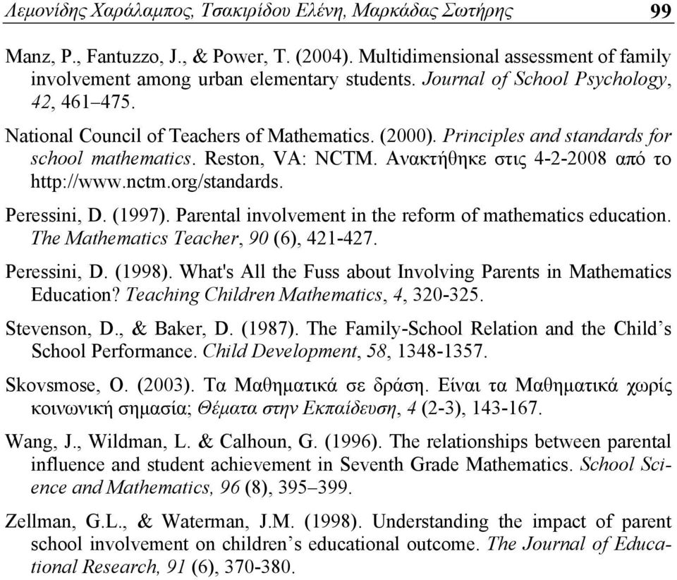 Ανακτήθηκε στις 4-2-2008 από το http://www.nctm.org/standards. Peressini, D. (1997). Parental involvement in the reform of mathematics education. The Mathematics Teacher, 90 (6), 421-427.