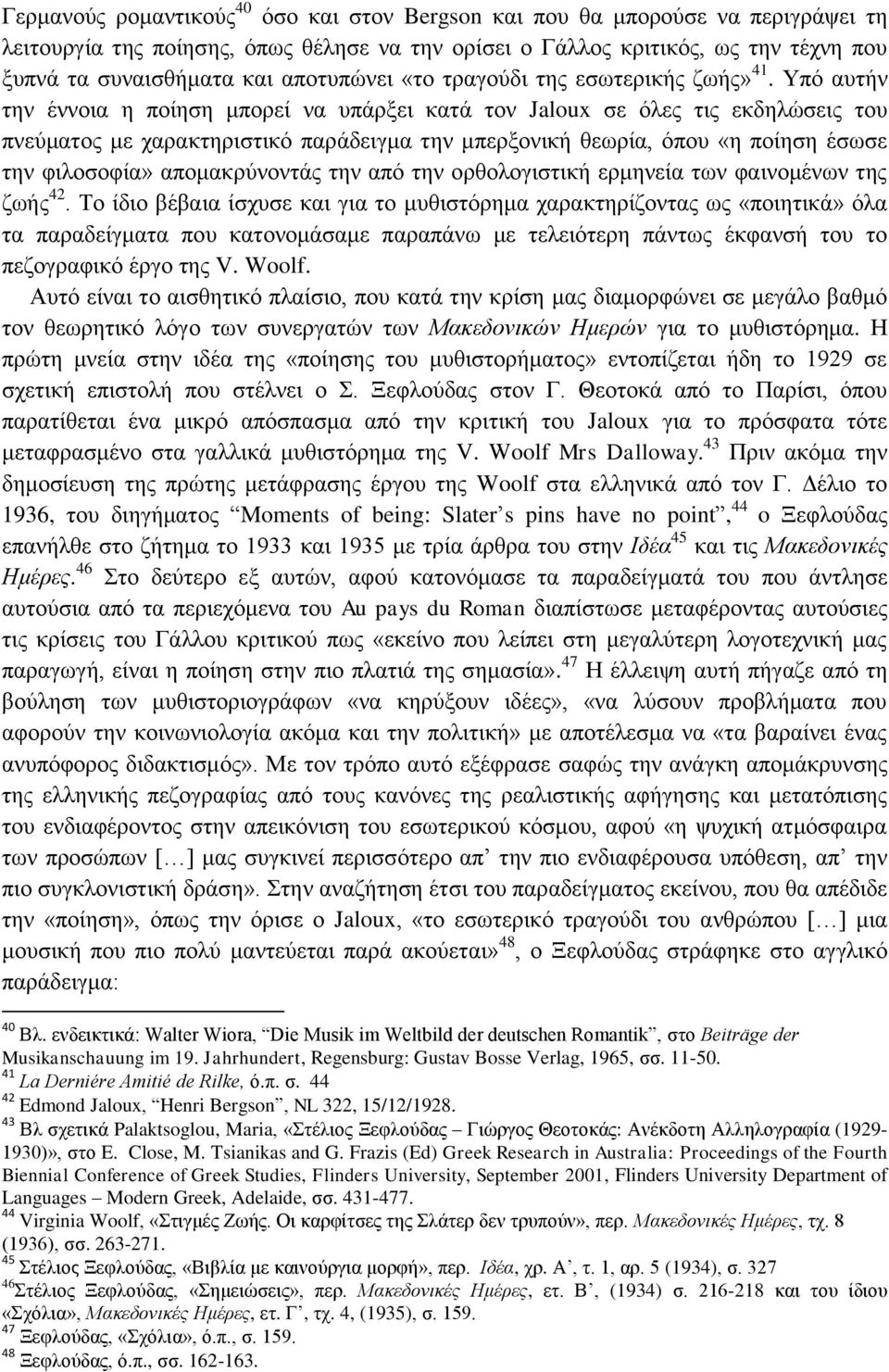 Υπό αυτήν την έννοια η ποίηση μπορεί να υπάρξει κατά τον Jaloux σε όλες τις εκδηλώσεις του πνεύματος με χαρακτηριστικό παράδειγμα την μπερξονική θεωρία, όπου «η ποίηση έσωσε την φιλοσοφία»