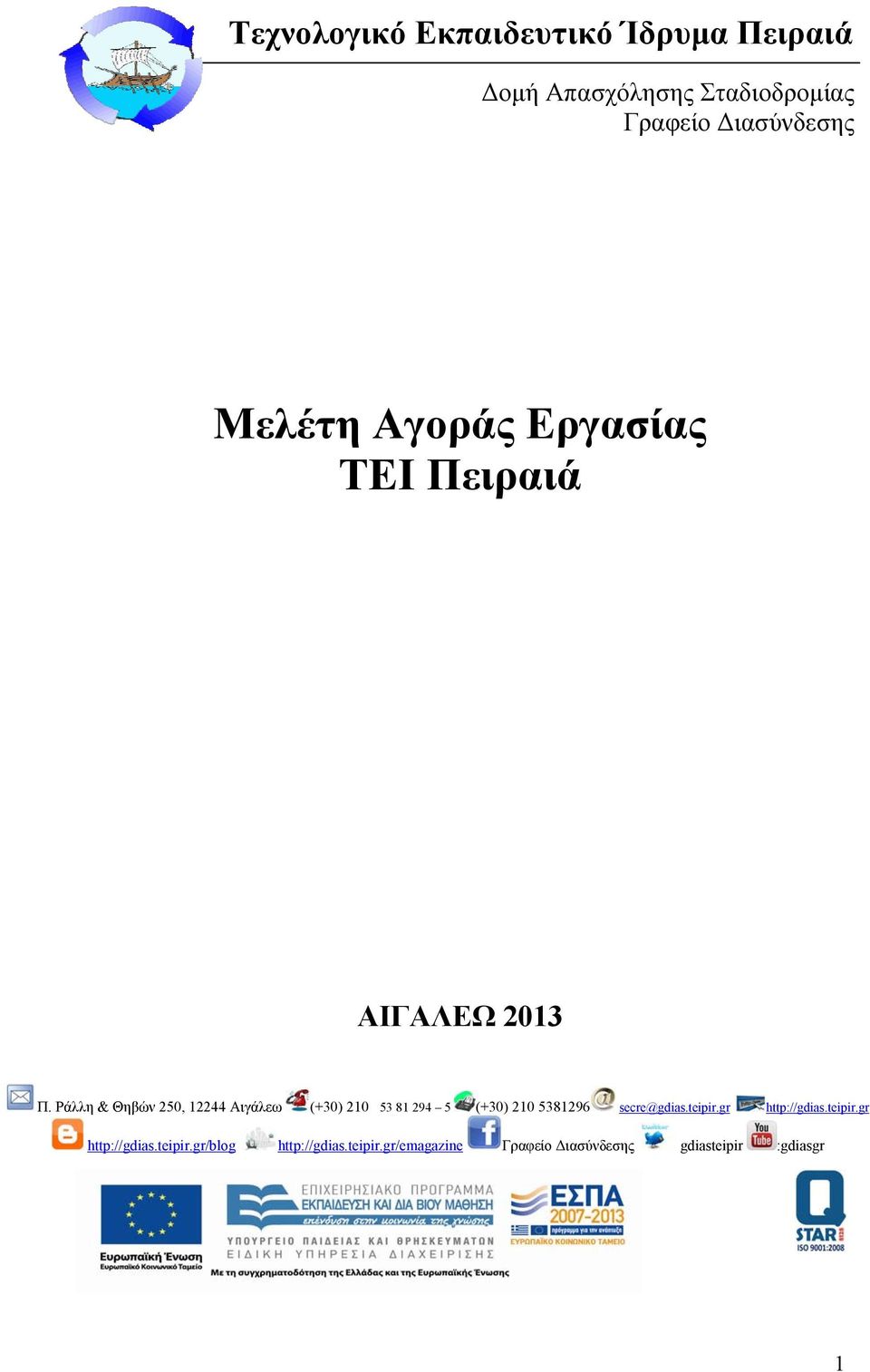 Ράλλη & Θηβών 5, 144 Αιγάλεω (+3) 1 53 81 94 5 (+3) 1 538196 secre@gdias.teipir.