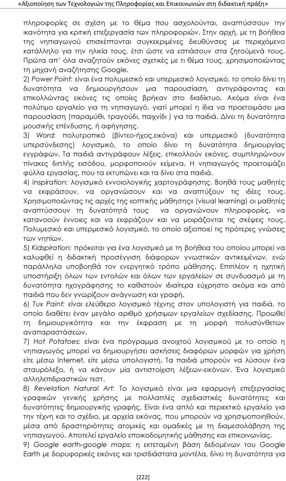 Πρώτα απ όλα αναζητούν εικόνες σχετικές με τι θέμα τους, χρησιμοποιώντας τη μηχανή αναζήτησης Google.