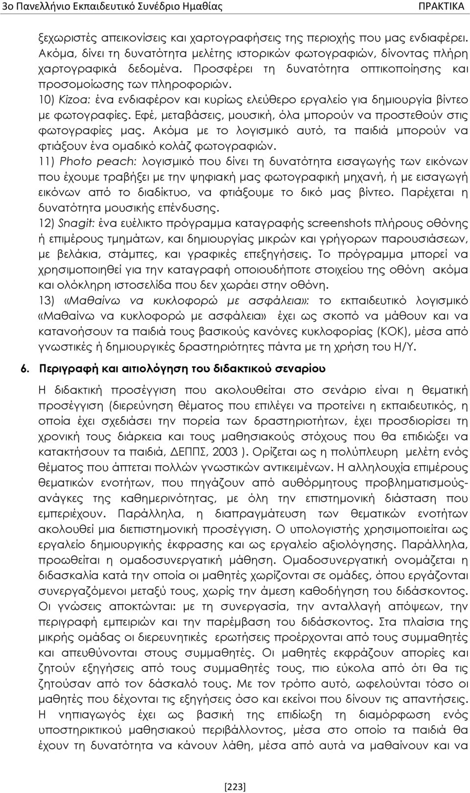 10) Kizoa: ένα ενδιαφέρον και κυρίως ελεύθερο εργαλείο για δημιουργία βίντεο με φωτογραφίες. Εφέ, μεταβάσεις, μουσική, όλα μπορούν να προστεθούν στις φωτογραφίες μας.