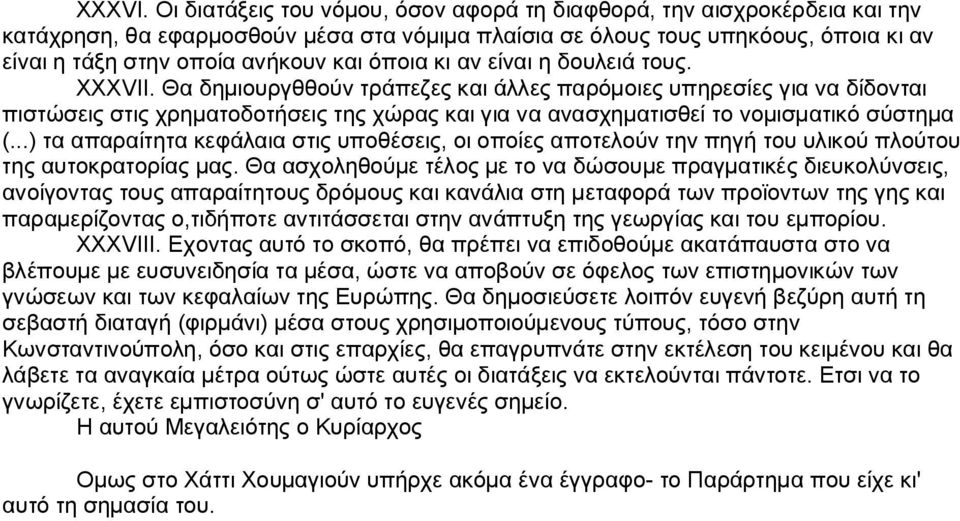 όποια κι αν είναι η δουλειά τους. XXXVII.