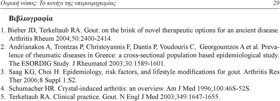 Prevalence of rheumatic diseases in Greece: a cross-sectional population based epidemiological study. The ESORDIG Study. J Rheumatol 2003;30:1589-1601. 3. Saag KG, Choi H.