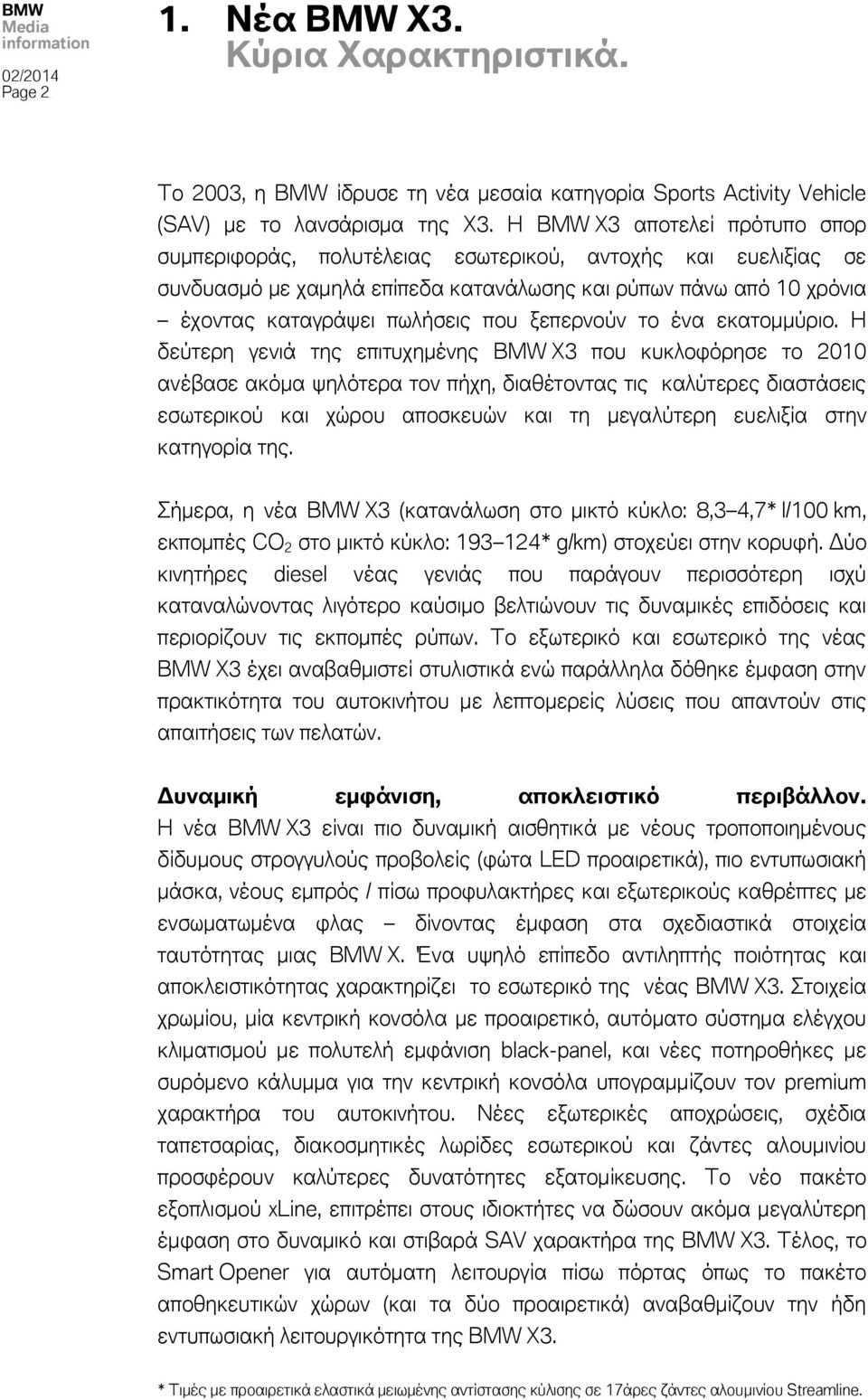 ξεπερνούν το ένα εκατομμύριο.