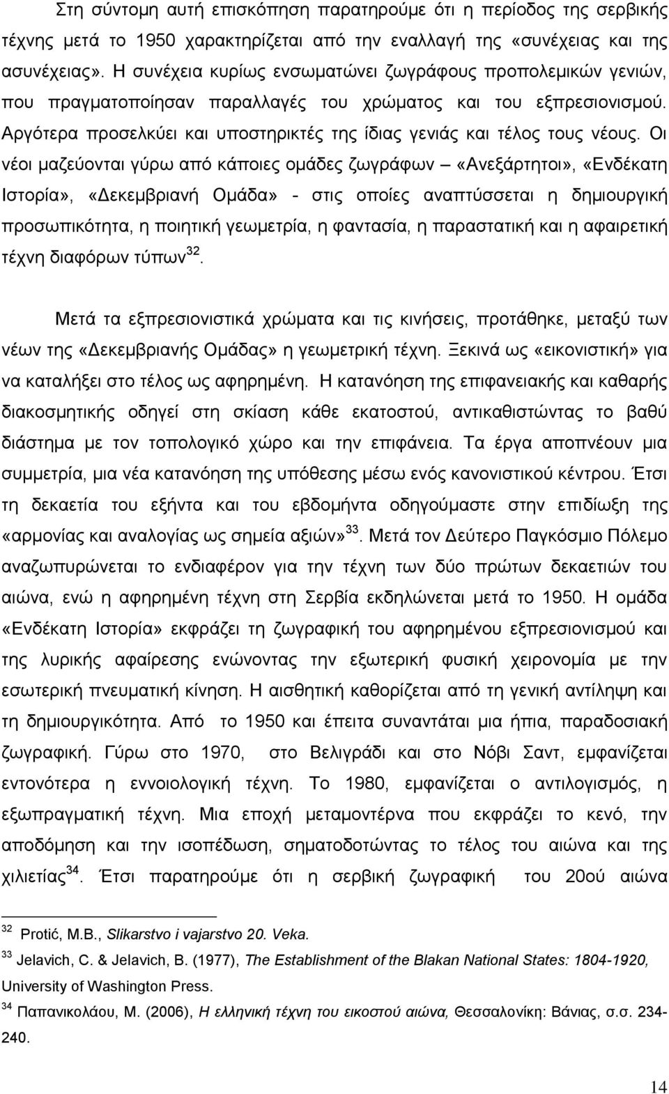 Αξγόηεξα πξνζειθύεη θαη ππνζηεξηθηέο ηεο ίδηαο γεληάο θαη ηέινο ηνπο λένπο.