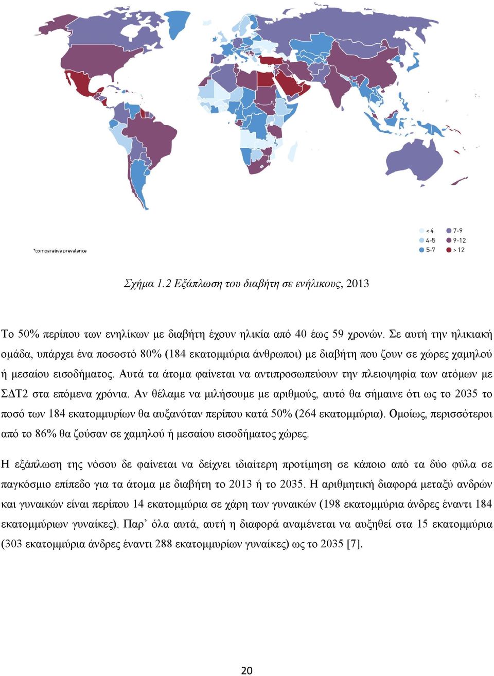 Απηά ηα άηνκα θαίλεηαη λα αληηπξνζσπεχνπλ ηελ πιεηνςεθία ησλ αηφκσλ κε ΓΣ2 ζηα επφκελα ρξφληα.