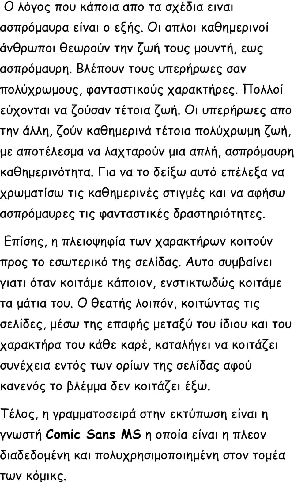 Οη οπενήνςεξ απμ ηεκ άιιε, δμύκ θαζεμενηκά ηέημηα πμιύπνςμε δςή, με απμηέιεζμα κα ιαπηανμύκ μηα απιή, αζπνόμαονε θαζεμενηκόηεηα.