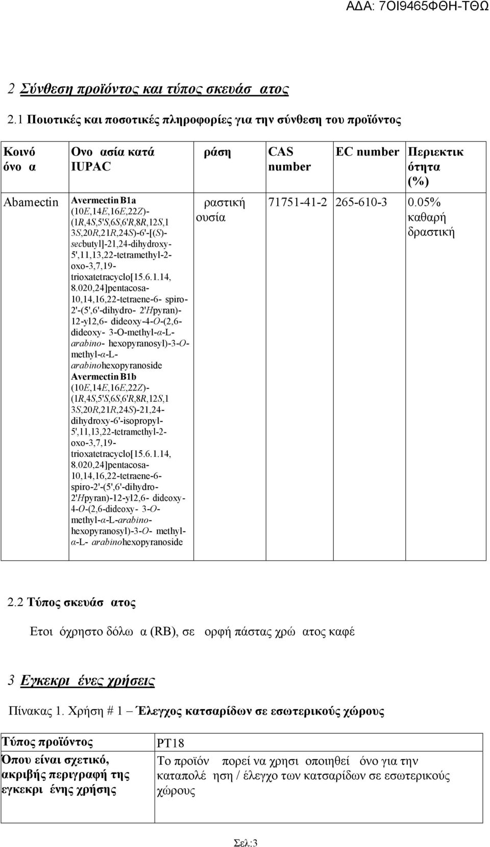 secbutyl]-21,24-dihydroxy- 5',11,13,22-tetramethyl-2- oxo-3,7,19- trioxatetracyclo[15.6.1.14, 8.