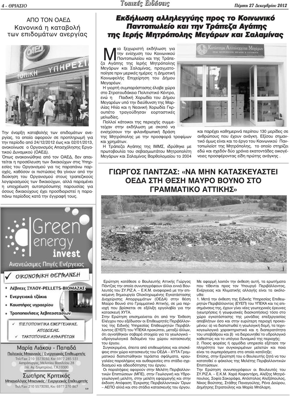 Εργατικού υναµικού (ΟΑΕ ).