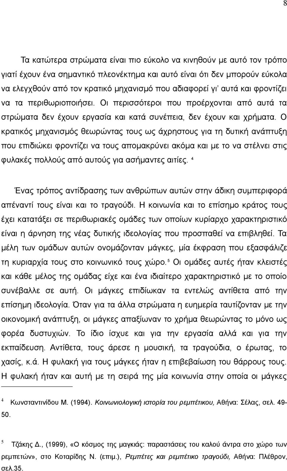 Ο κρατικός μηχανισμός θεωρώντας τους ως άχρηστους για τη δυτική ανάπτυξη που επιδιώκει φροντίζει να τους απομακρύνει ακόμα και με το να στέλνει στις φυλακές πολλούς από αυτούς για ασήμαντες αιτίες.