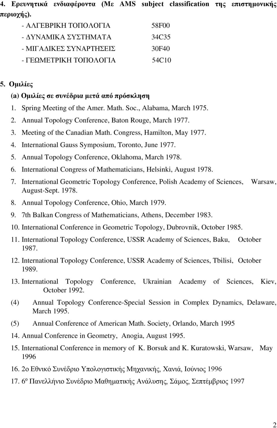 Math. Soc., Alabama, March 1975. 2. Annual Topology Conference, Baton Rouge, March 1977. 3. Meeting of the Canadian Math. Congress, Hamilton, May 1977. 4.