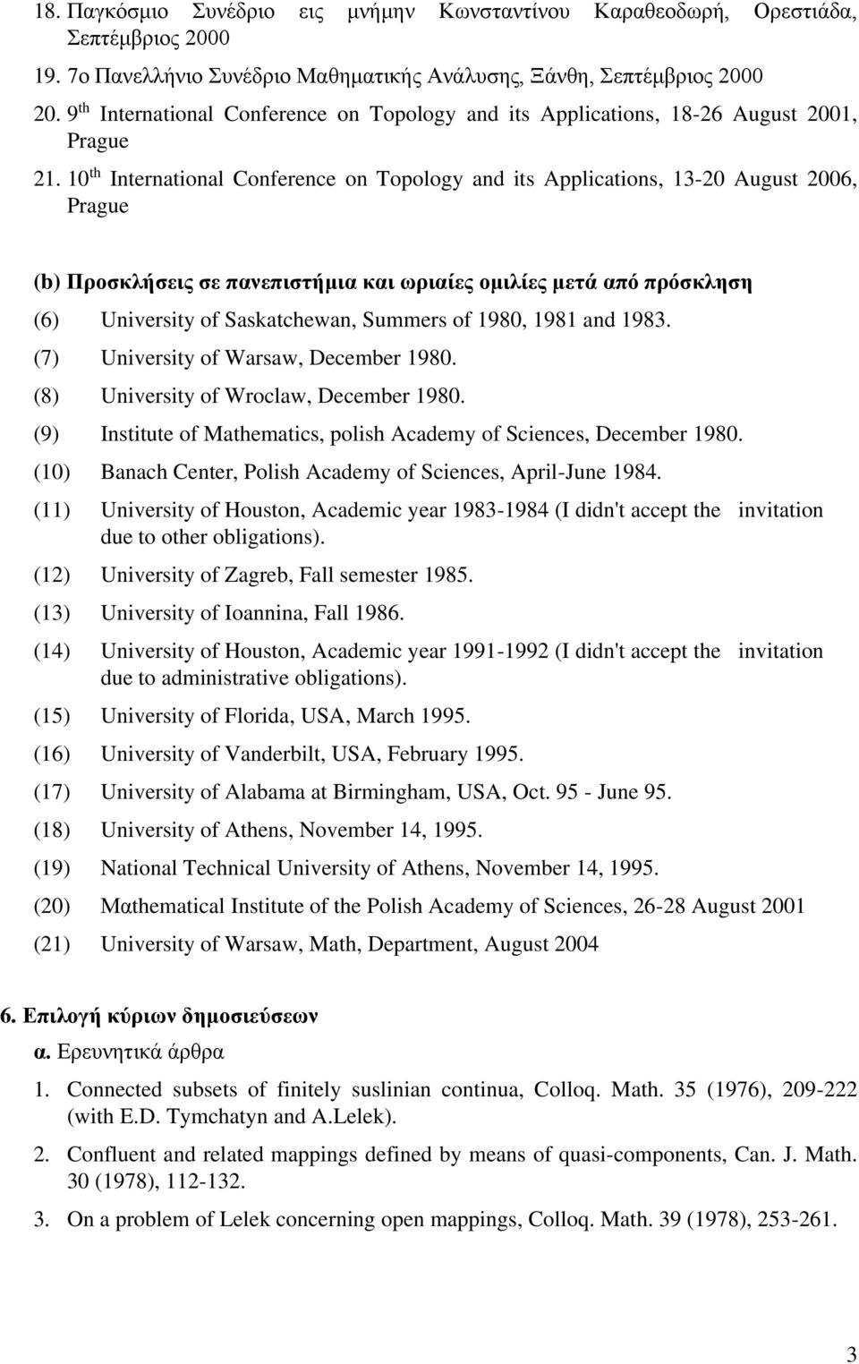 10 th International Conference on Topology and its Applications, 13-20 August 2006, Prague (b) Προσκλήσεις σε πανεπιστήμια και ωριαίες ομιλίες μετά από πρόσκληση (6) University of Saskatchewan,