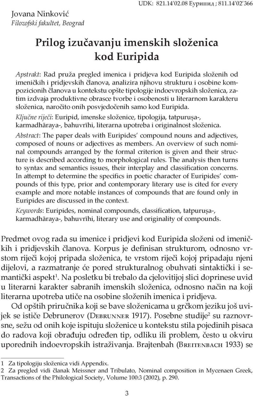 članova u kontekstu opšte tipologije indoevropskih složenica, zatim izdvaja produktivne obrasce tvorbe i osobenosti u literarnom karakteru složenica, naročito onih posvjedočenih.