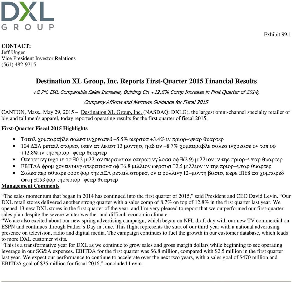 (NASDAQ: DXLG), the largest omni-channel specialty retailer of big and tall men's apparel, today reported operating results for the first quarter of fiscal 2015.