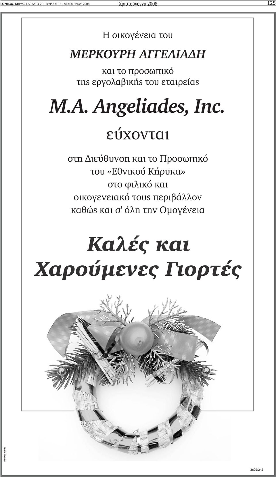 Angeliades, Inc.