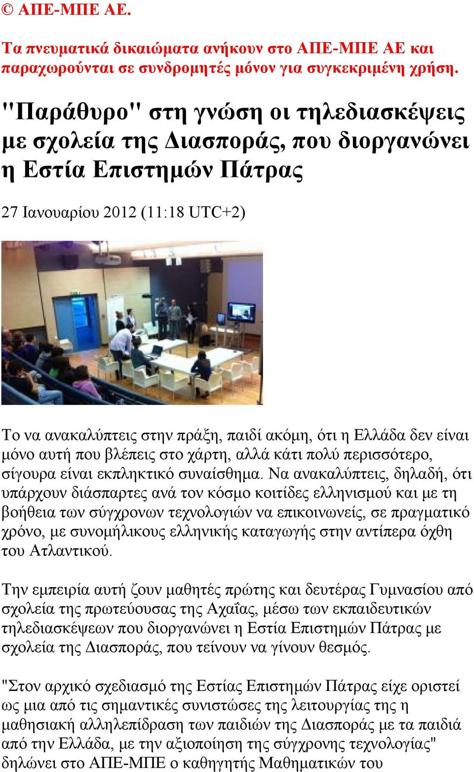 είναι μόνο αυτή που βλέπεις στο χάρτη, αλλά κάτι πολύ περισσότερο, σίγουρα είναι εκπληκτικό συναίσθημα.