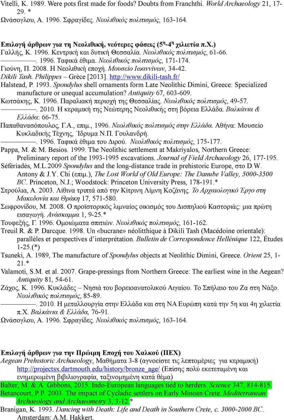 Νεολιθικός πολιτισμός, 171-174. Γιούνη, Π. 2008. Η Νεολιθική εποχή. Μουσείο Ιωαννίνων, 34-42. Dikili Tash. Philippes Grèce [2013]. http://www.dikili-tash.fr/ Halstead, P. 1993.