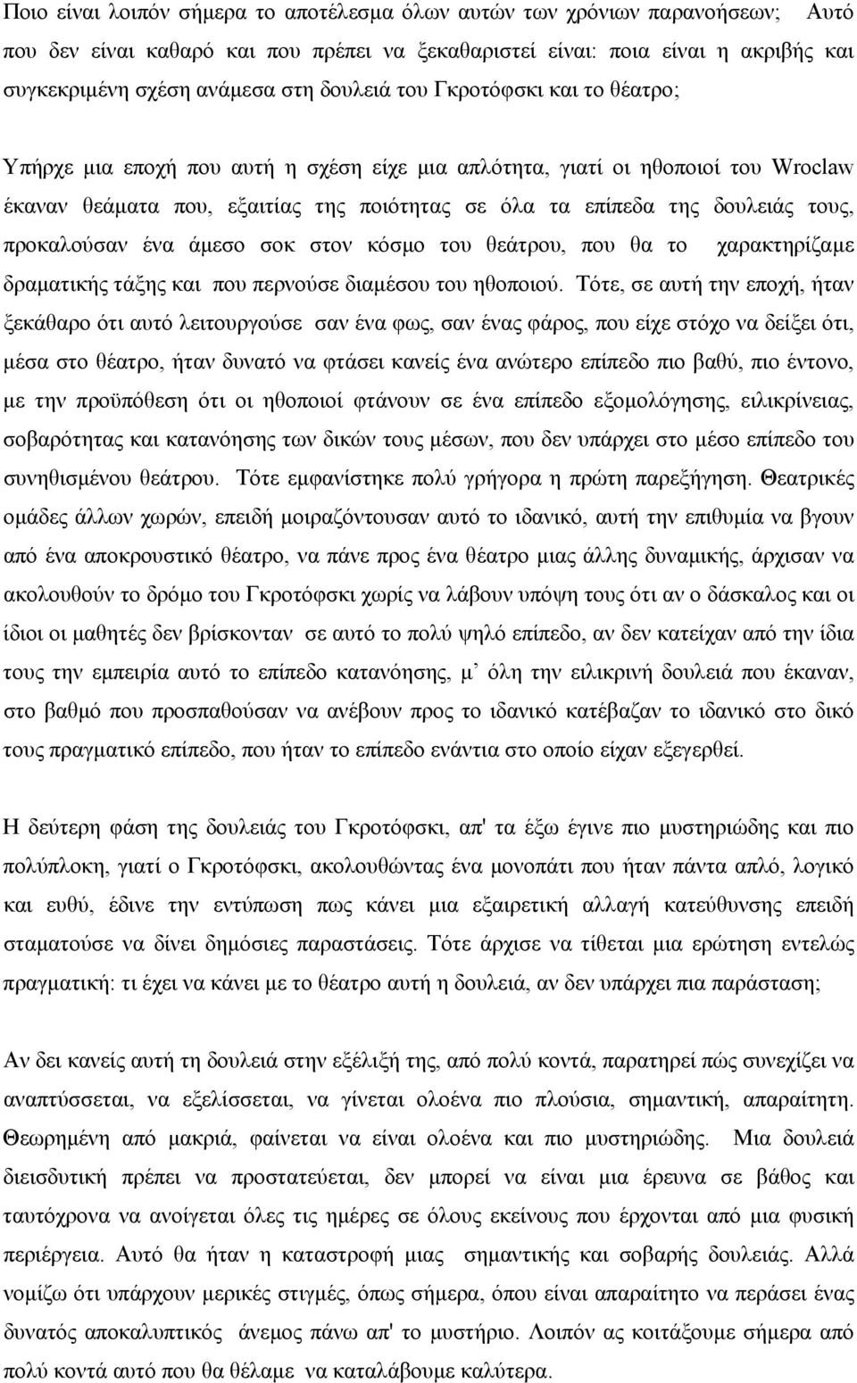 τους, προκαλούσαν ένα άµεσο σοκ στον κόσµο του θεάτρου, που θα το χαρακτηρίζαµε δραµατικής τάξης και που περνούσε διαµέσου του ηθοποιού.