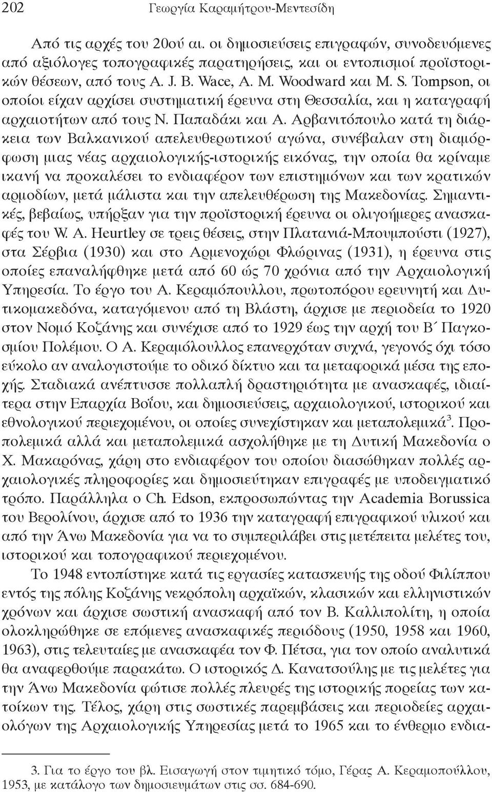 Αρβανιτόπουλο κατά τη διάρκεια των Βαλκανικού απελευθερωτικού αγώνα, συνέβαλαν στη διαμόρφωση μιας νέας αρχαιολογικής-ιστορικής εικόνας, την οποία θα κρίναμε ικανή να προκαλέσει το ενδιαφέρον των