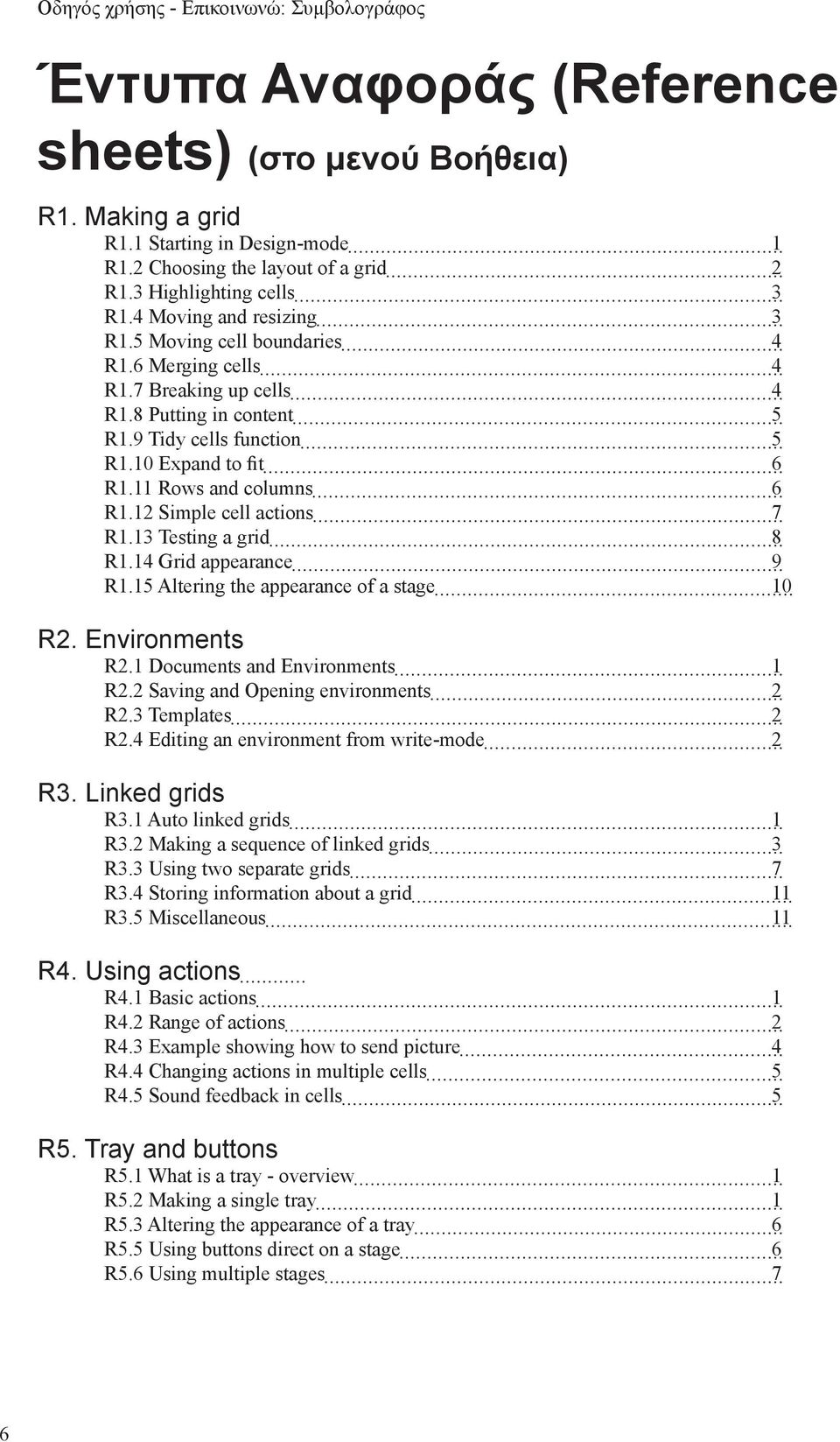 12 Simple cell actions 7 R1.13 Testing a grid 8 R1.14 Grid appearance 9 R1.15 Altering the appearance of a stage 10 R2. Environments R2.1 Documents and Environments 1 R2.