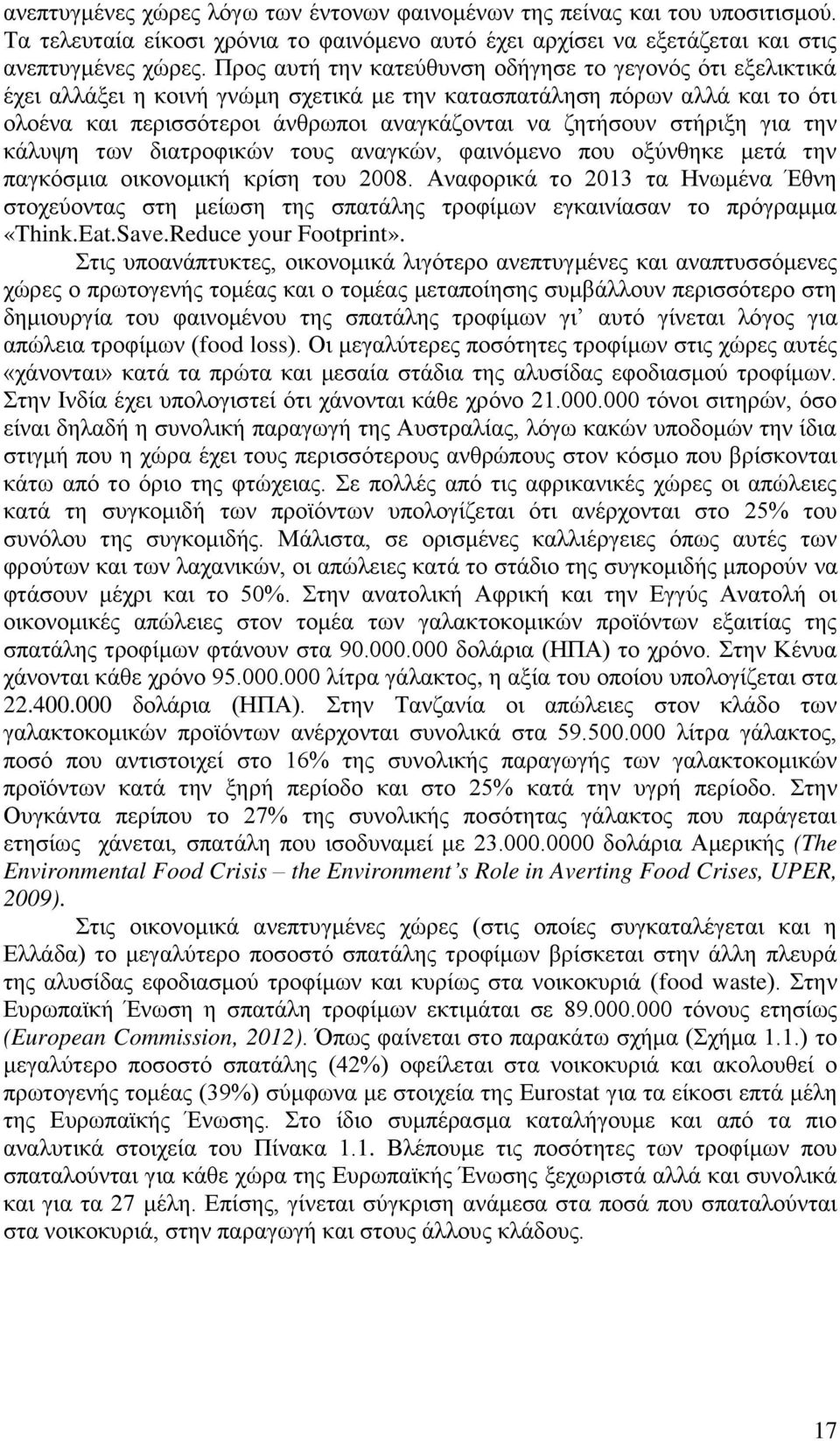 εϊζυοβν πθν δα λκφδευθν κυμν αθαΰευθ,ν φαδθση θκν πκυν κιτθγβε Ν η ΪΝ βθν παΰεσ ηδαν κδεκθκηδεάν ελέ βν κυν βίίκέν θαφκλδεϊν κν βί1γν αν θπηϋθαν ΈγθβΝ κξ τκθ αμν βν η έπ βν βμν πα ΪζβμΝ λκφέηπθν