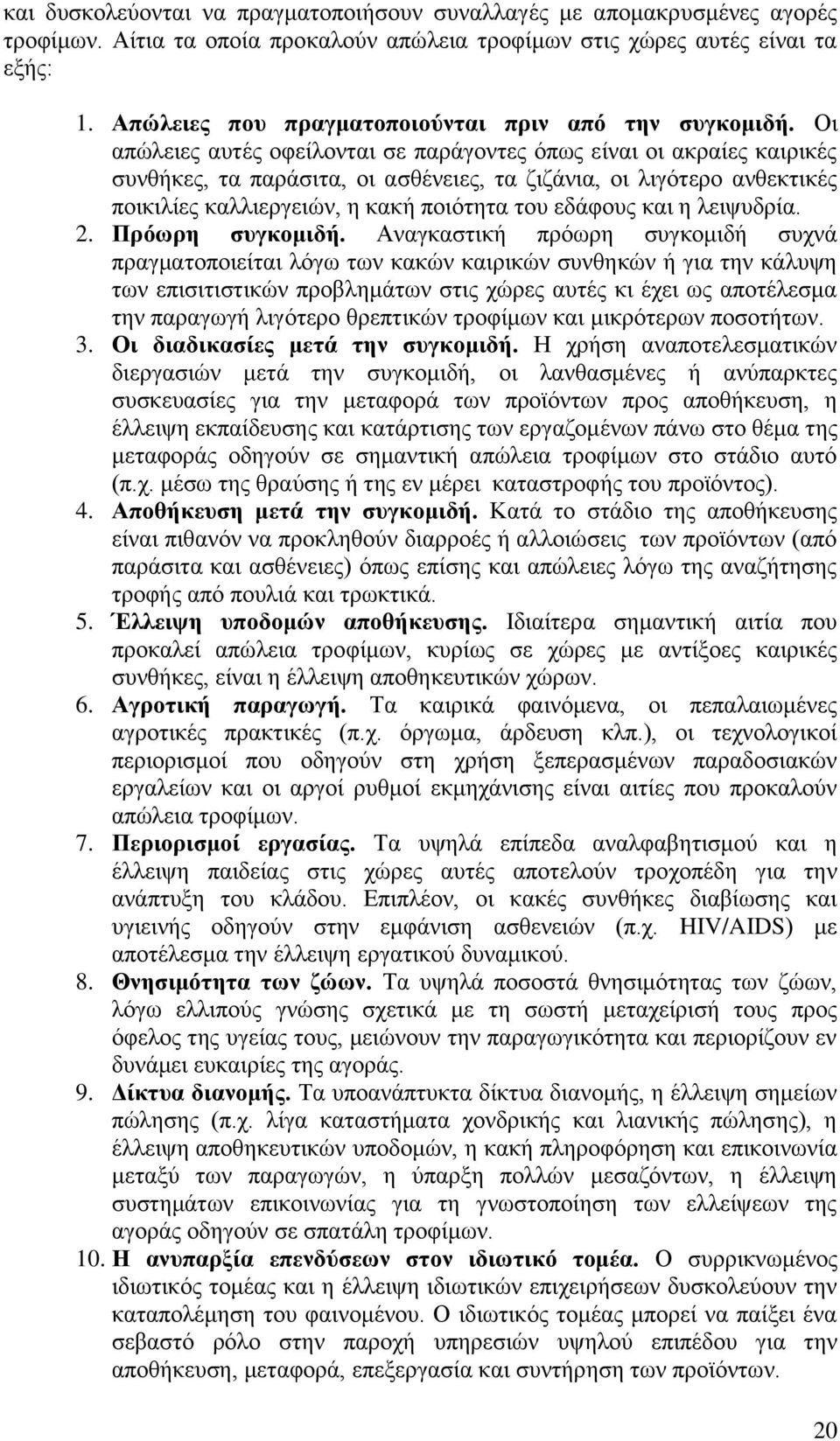 δυθ,νβνεαεάνπκδσ β αν κυν ΪφκυμΝεαδΝβΝζ δου λέαέ 2.