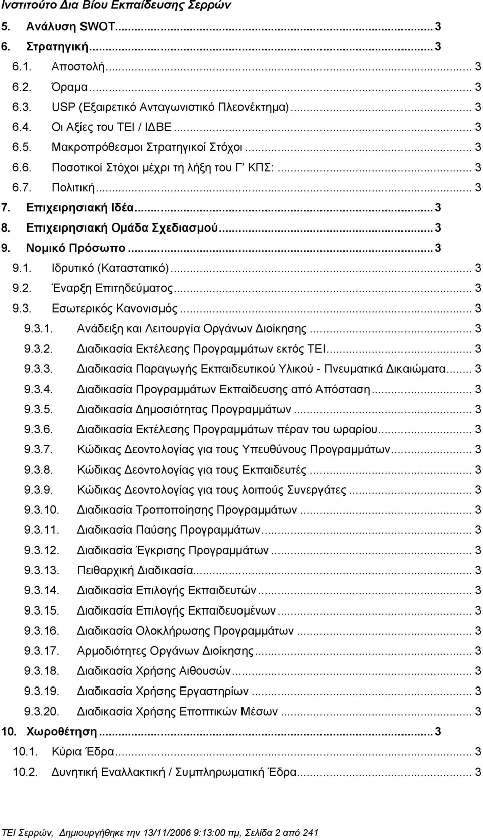 Έναρξη Επιτηδεύµατος... 3 9.3. Εσωτερικός Κανονισµός... 3 9.3.1. Ανάδειξη και Λειτουργία Οργάνων ιοίκησης... 3 9.3.2. ιαδικασία Εκτέλεσης Προγραµµάτων εκτός ΤΕΙ... 3 9.3.3. ιαδικασία Παραγωγής Εκπαιδευτικού Υλικού - Πνευµατικά ικαιώµατα.