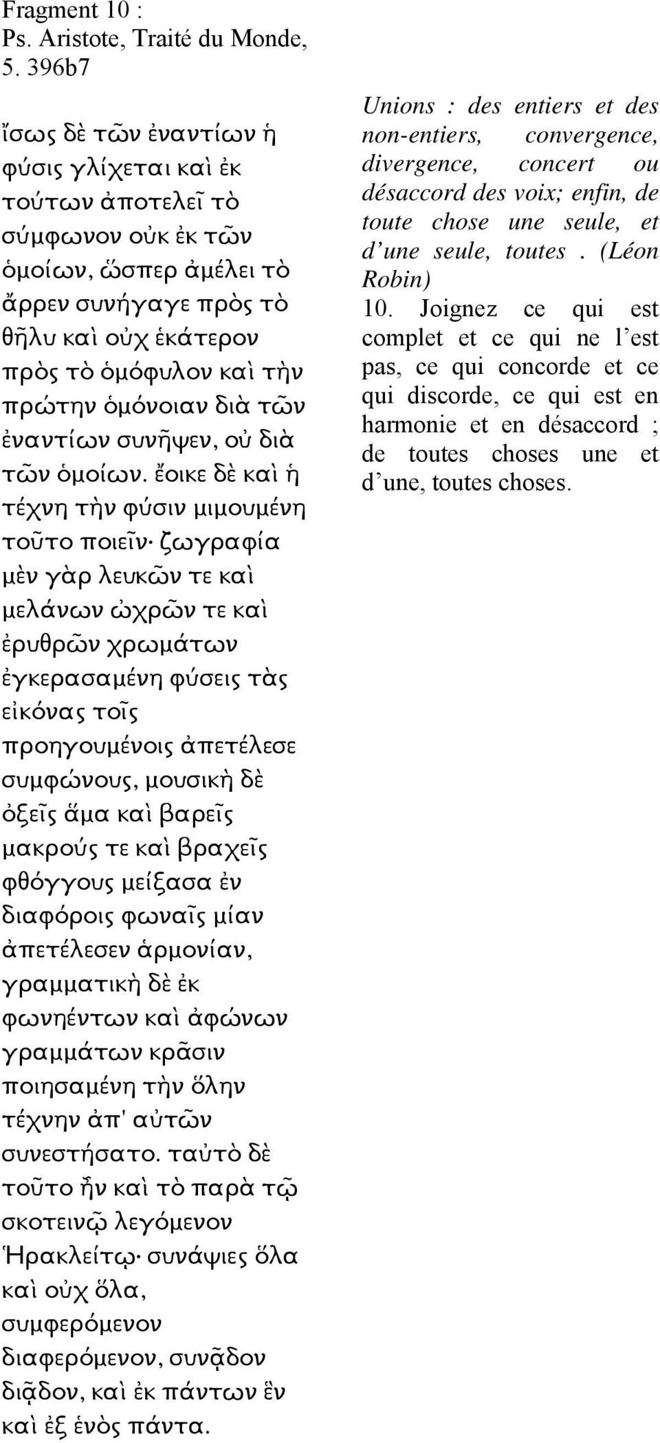 διὰ τῶν ἐναντίων συνῆψεν, οὐ διὰ τῶν ὁµοίων.