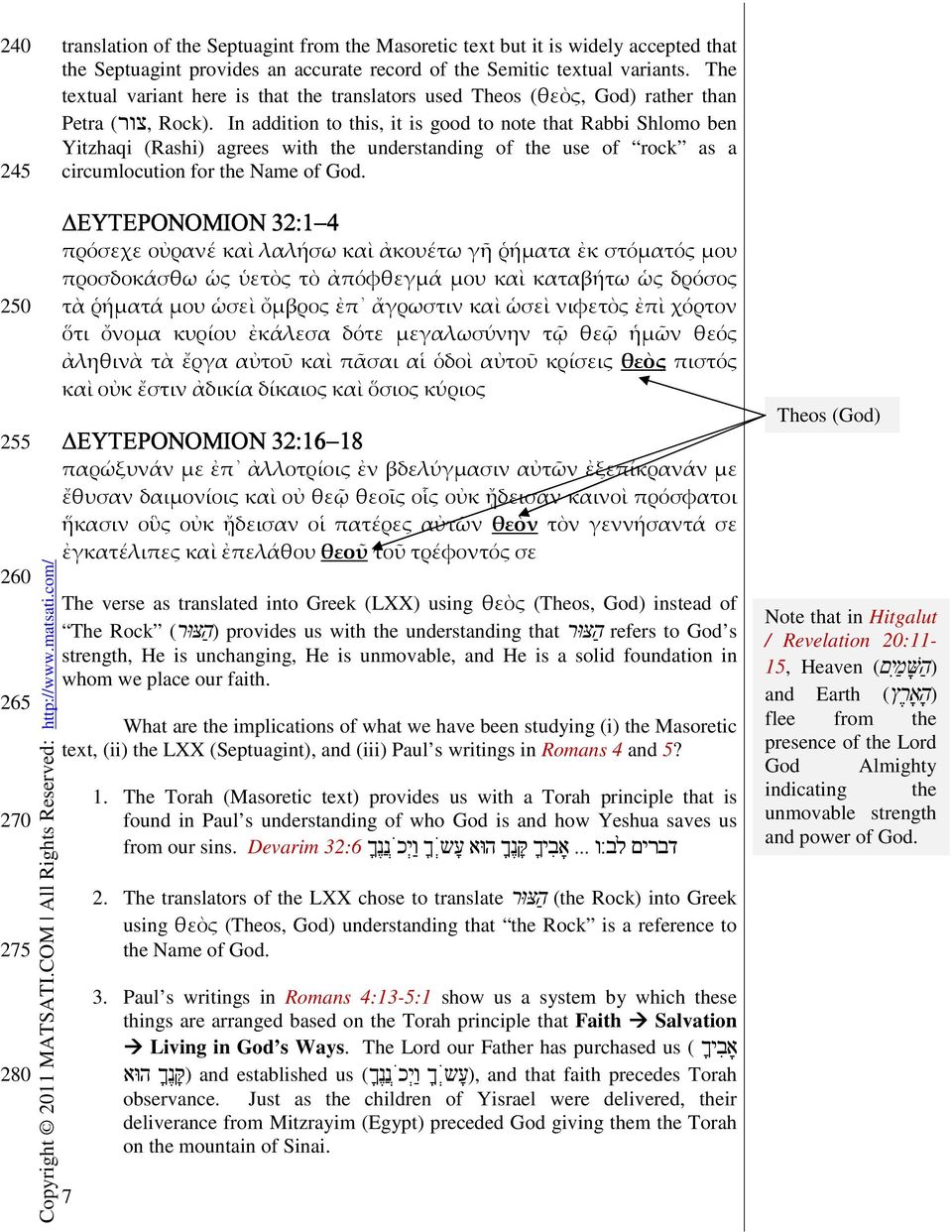 In addition to this, it is good to note that Rabbi Shlomo ben Yitzhaqi (Rashi) agrees with the understanding of the use of rock as a circumlocution for the Name of God.