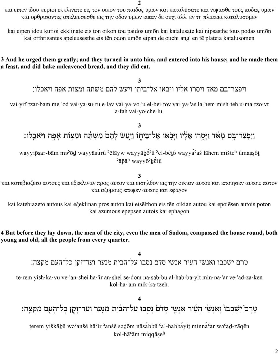 katalusomen 3 And he urged them greatly; and they turned in unto him, and entered into his house; and he made them a feast, and did bake unleavened bread, and they did eat.