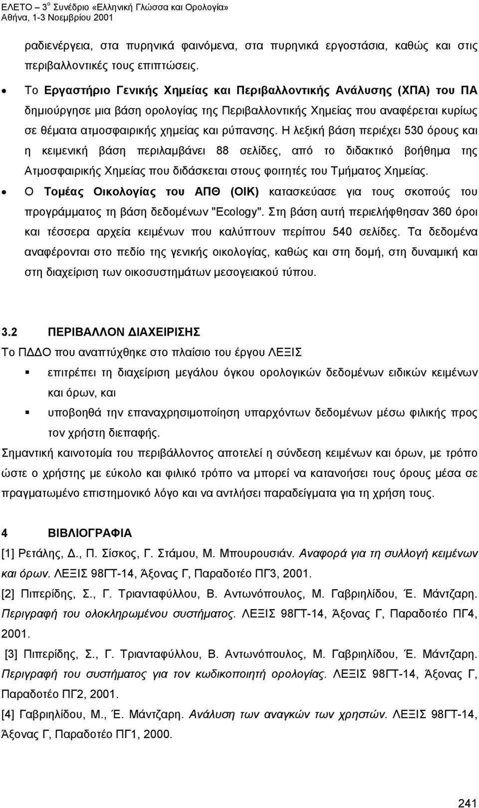 Η λεξική βάση περιέχει 530 όρους και η κειμενική βάση περιλαμβάνει 88 σελίδες, από το διδακτικό βοήθημα της Ατμοσφαιρικής Χημείας που διδάσκεται στους φοιτητές του Τμήματος Χημείας.