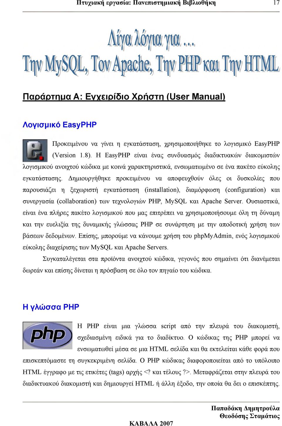 Δημιουργήθηκε προκειμένου να αποφευχθούν όλες οι δυσκολίες που παρουσιάζει η ξεχωριστή εγκατάσταση (installation), διαμόρφωση (configuration) και συνεργασία (collaboration) των τεχνολογιών PHP, MySQL