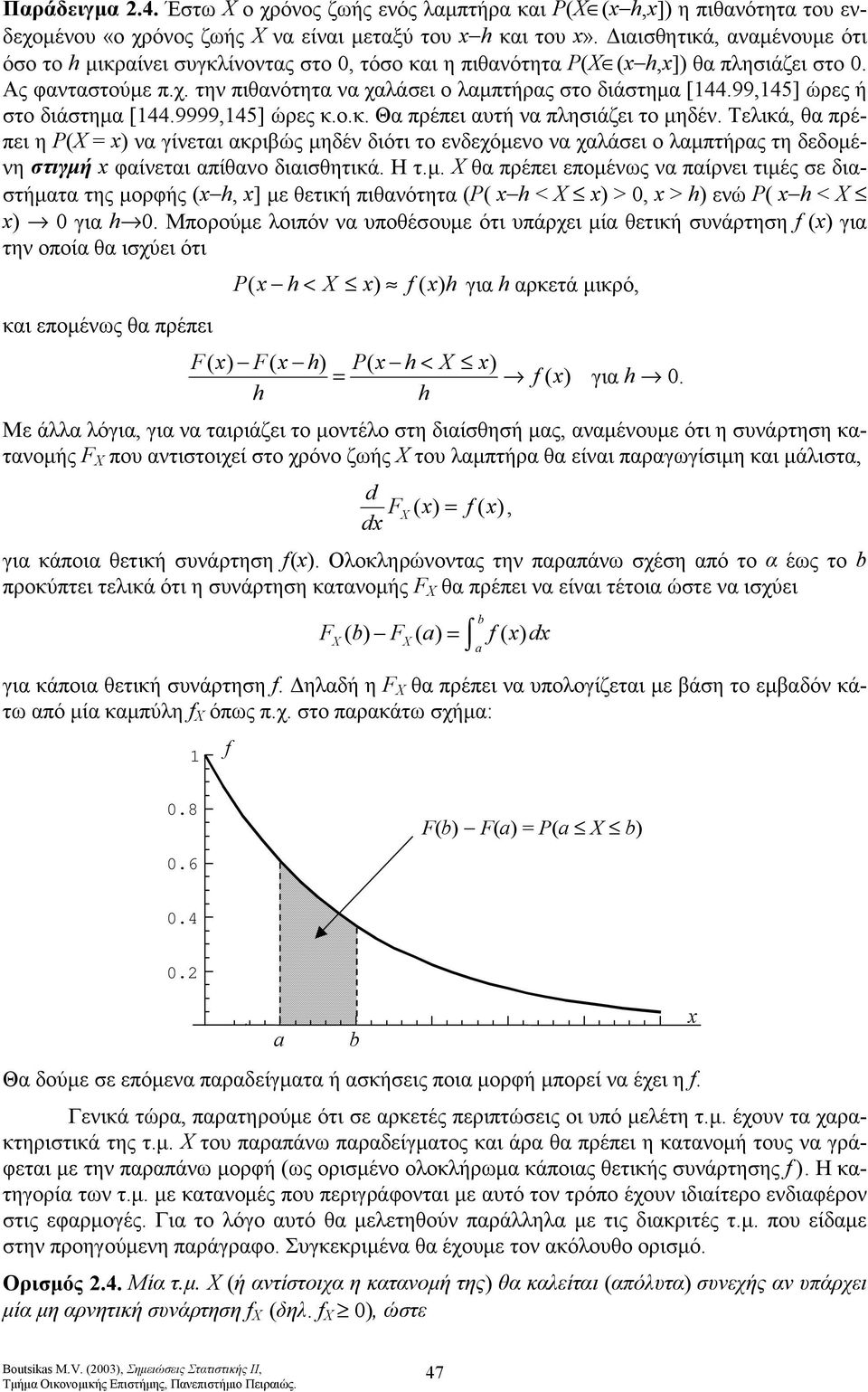 9945] ώρες ή στο διάστημα [44.999945] ώρες κ.ο.κ. Θα πρέπει αυτή να πλησιάζει το μηδέν.
