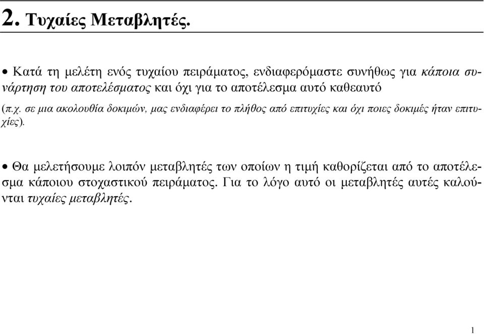 το αποτέλεσμα αυτό καθεαυτό π.χ.