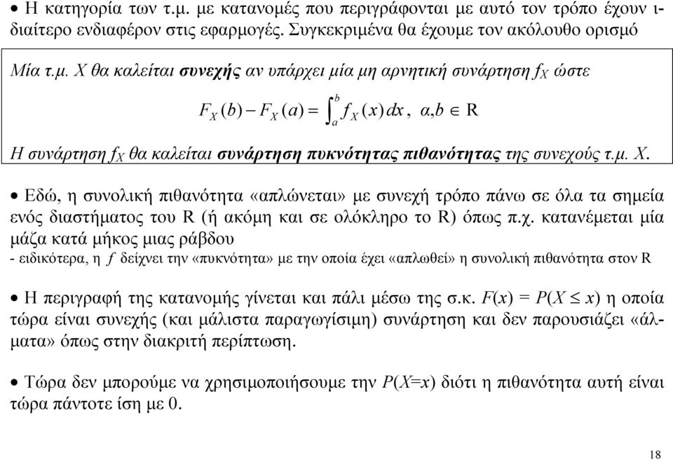τρόπο πάνω σε όλα τα σημεία ενός διαστήματος του R ή ακόμη και σε ολόκληρο το R όπως π.χ.