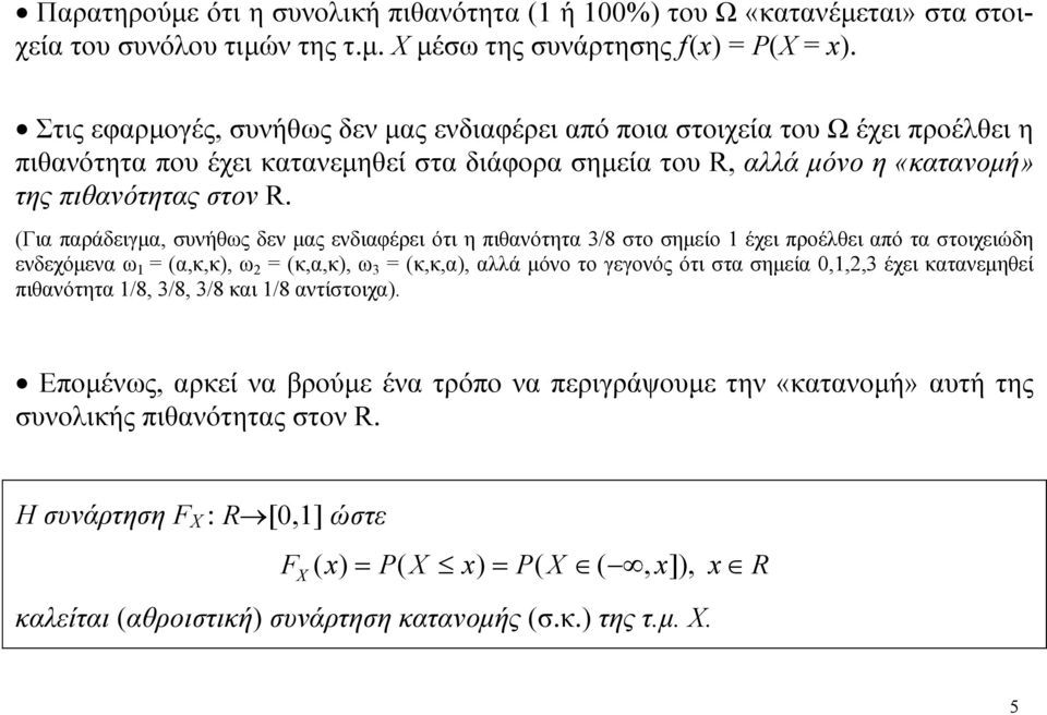 στον R.