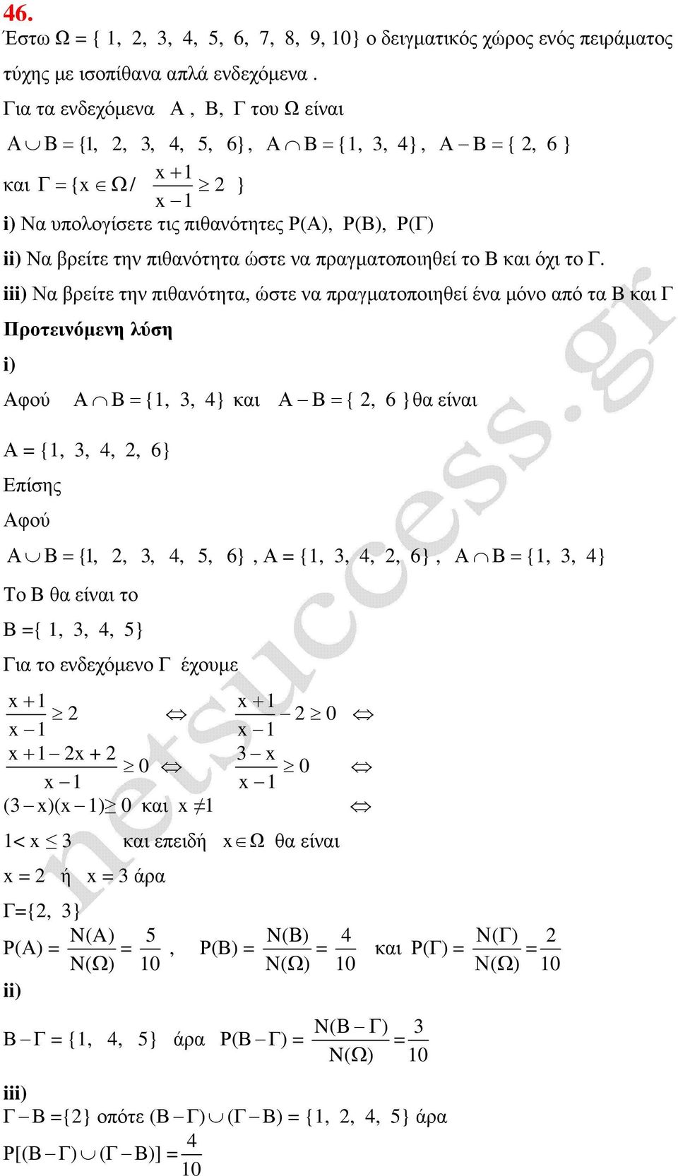 πραγµατοποιηθεί το Β και όχι το Γ.