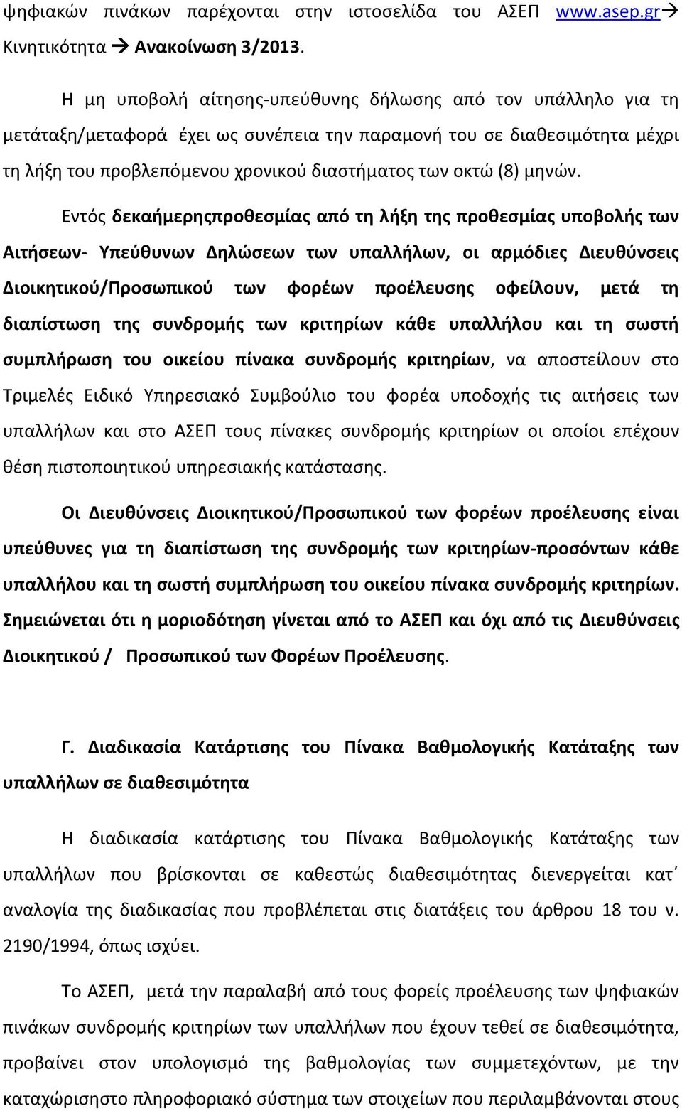μθνϊν.