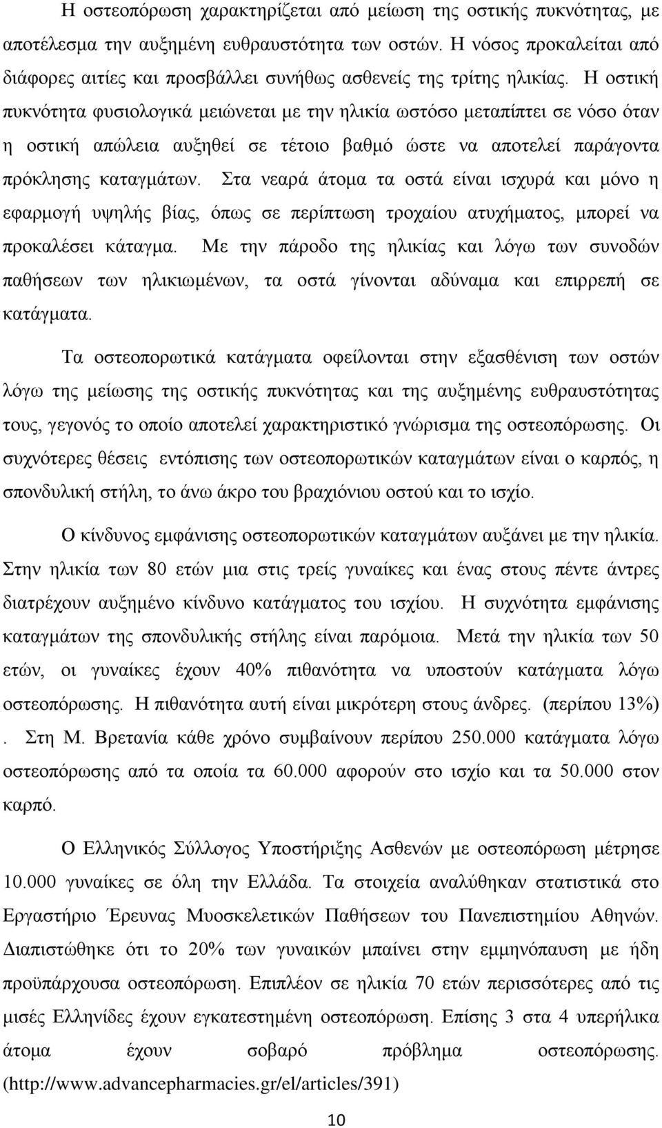 ΪΝ έθαδν δ ξυλϊν εαδν ησθν βν φαληΰάν υοβζάμν ίέαμ,ν σππμν Ν π λέπ π βν λξαέυν α υξάηα μ,ν ηπλ έν θαν πλεαζϋ δν εϊ αΰηαέν Ν Μ Ν βθν πϊλ Ν βμν βζδεέαμν εαδν ζσΰπν πθν υθ υθν παγά πθν πθν βζδεδπηϋθπθ,ν