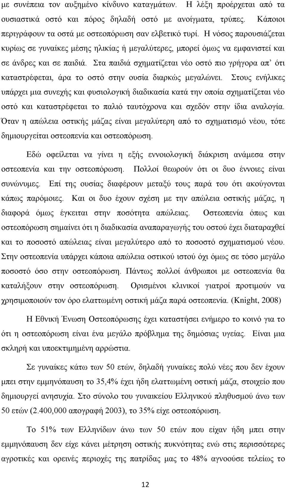 υ έαν δαλευμν η ΰαζυθ δέν Ν υμν θάζδε μν υπϊλξ δνηδαν υθ ξάμνεαδνφυ δζΰδεάν δα δεα έανεα ΪΝ βθνπέαν ξβηα έα αδνθϋν σν εαδν εα α λϋφ αδν Ν παζδσν αυ σξλθαν εαδν ξ σθν βθν έ δαν αθαζΰέαένν Ό αθν βν