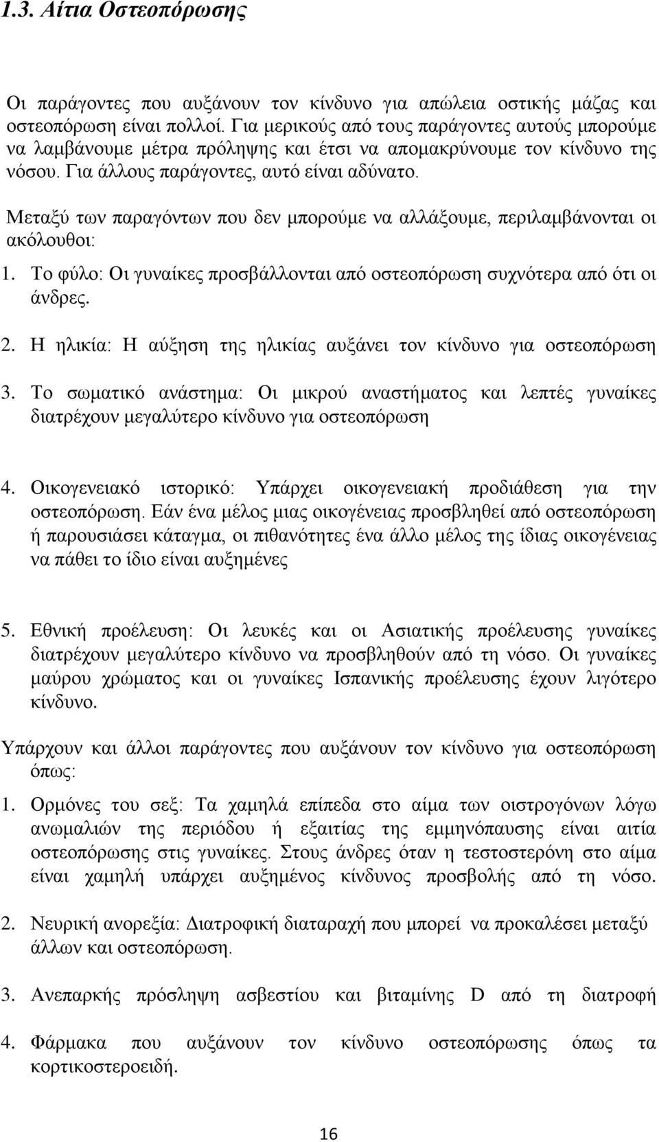 πσλπ βν υξθσ λαναπσνσ δνδν 2. ΗΝ βζδεέαμν Η ατιβ βν βμν βζδεέαμν αυιϊθ δν θν εέθ υθν ΰδαΝ πσλπ β 3.