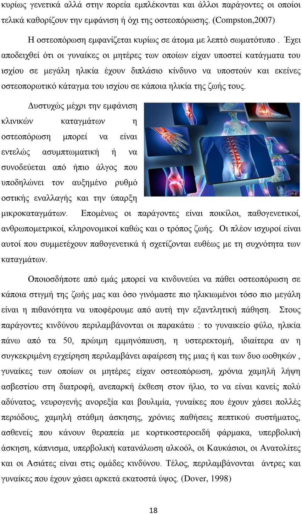 υμέ υ υξυμνηϋξλδν βθν ηφϊθδ βν εζδθδευθν εα αΰηϊ πθν ηπλ έν πσλπ βν θ ζυμν βν θαν α υηπ πηα δεάν έθαδν άν θαν υθ τ αδν απσν άπδν ΪζΰμΝ πυν υπ βζυθ δν θν αυιβηϋθν λυγησν δεάμν θαζζαΰάμν εαδν βθν